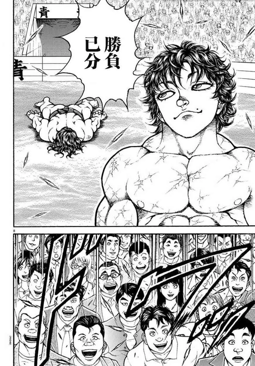 第92话 第8页