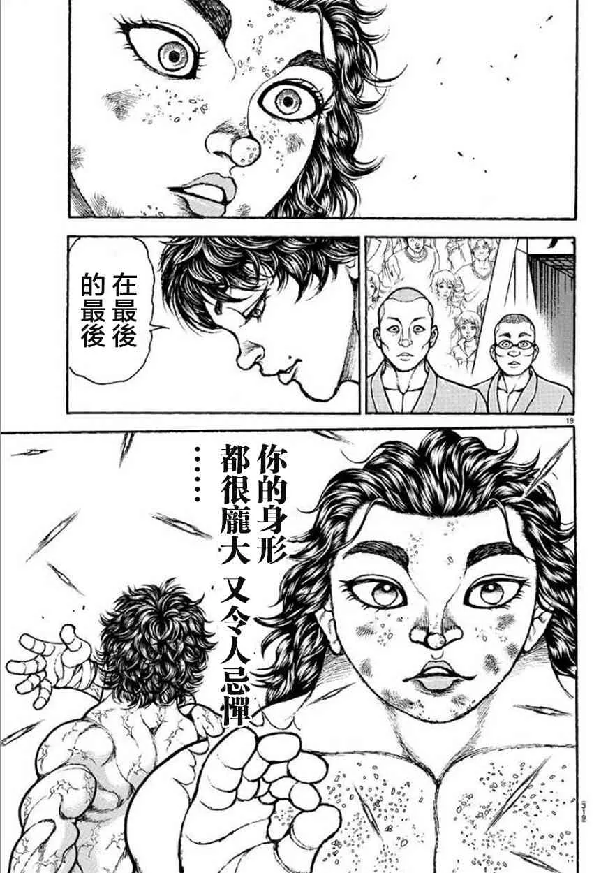 第92话 第19页