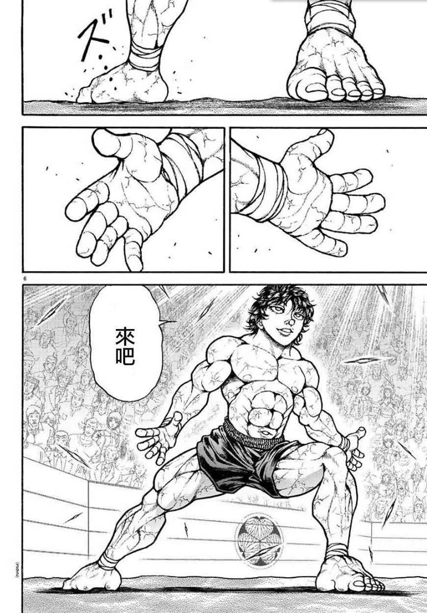 第91话 第6页