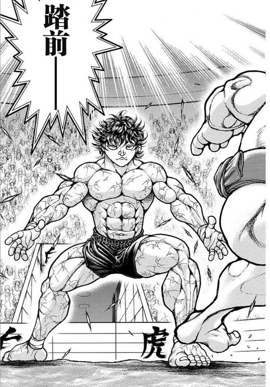 第91话 第15页
