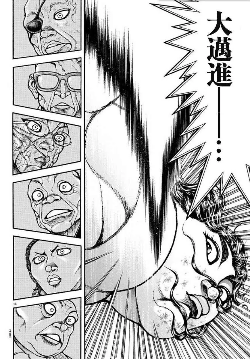 第91话 第16页