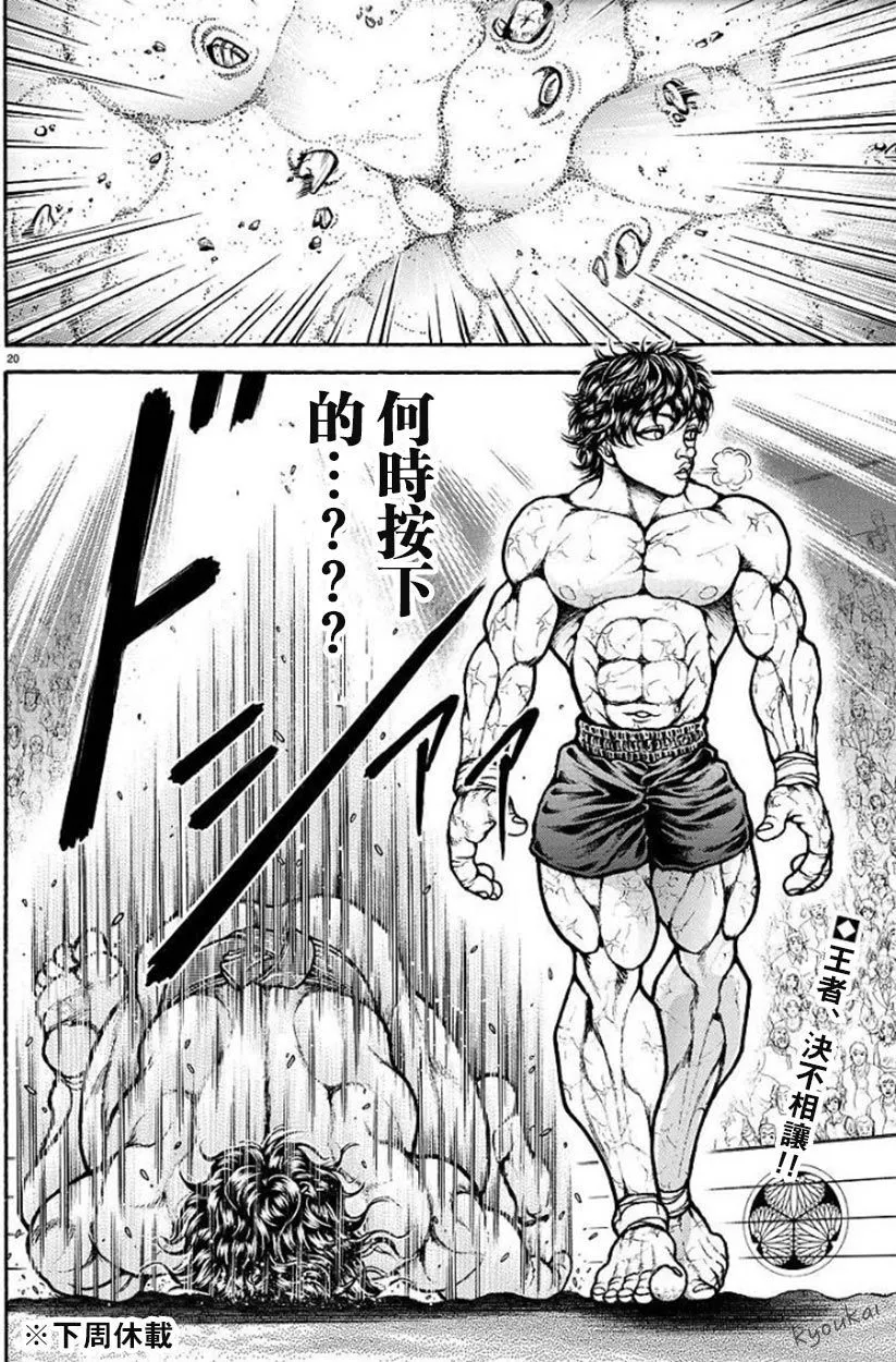 第91话 第20页