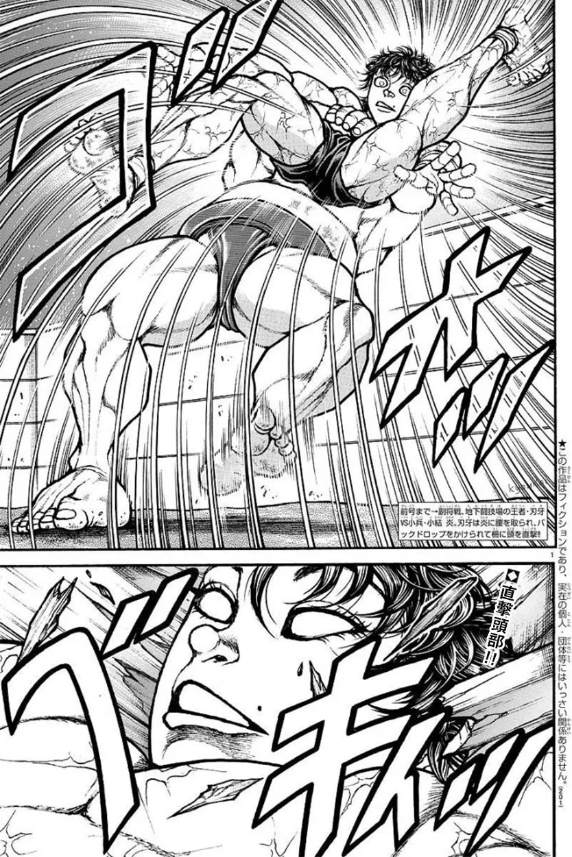 第90话 第2页