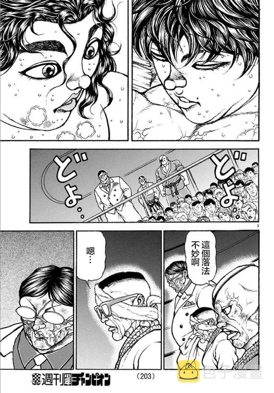 第90话 第4页