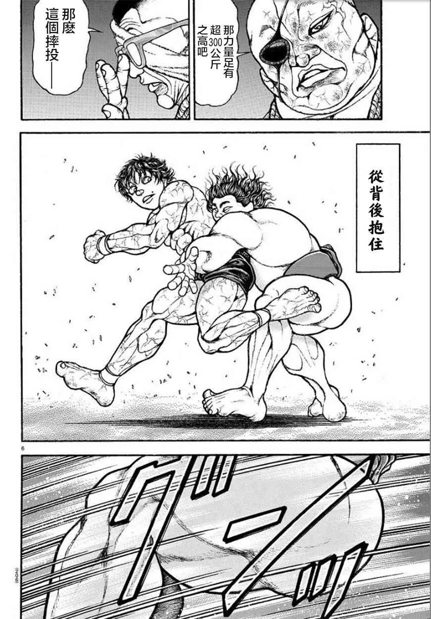 第90话 第7页