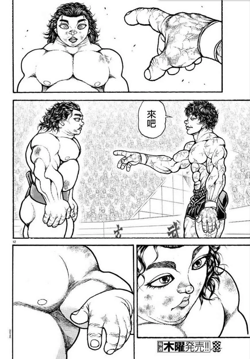 第90话 第13页