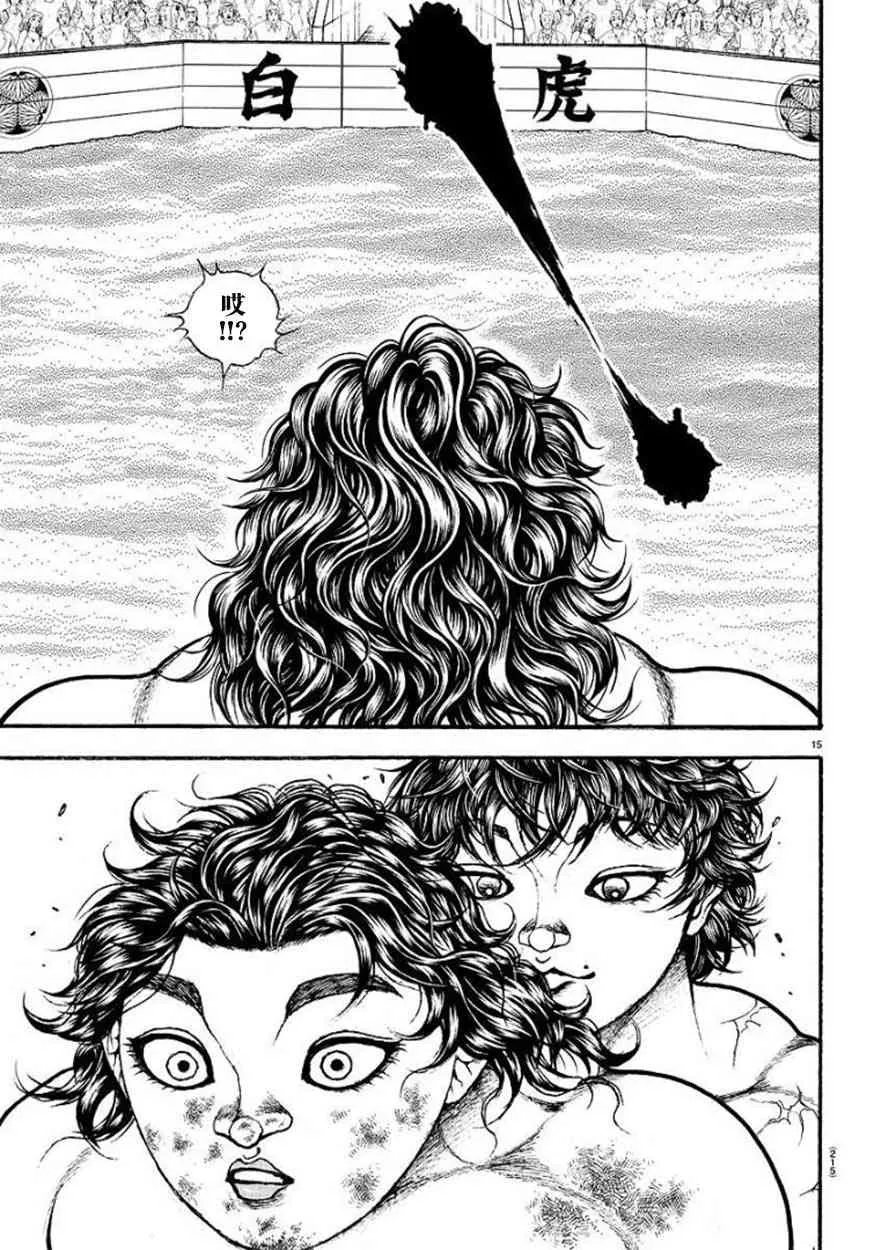 第90话 第16页
