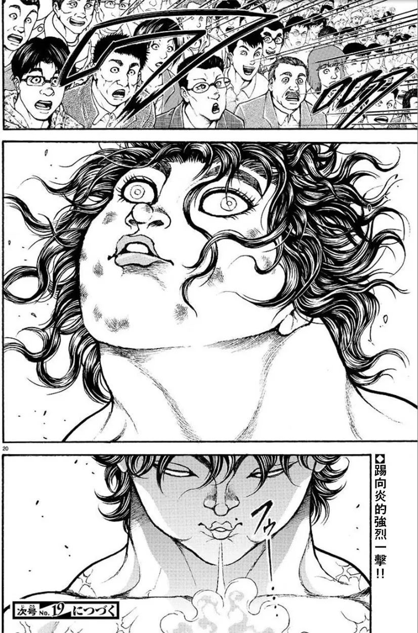第90话 第21页