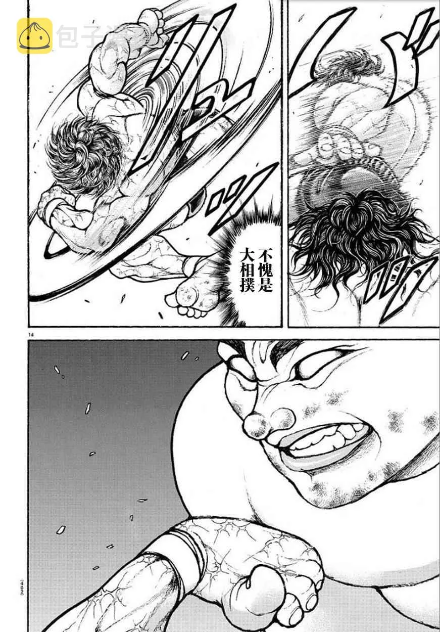第89话 第14页