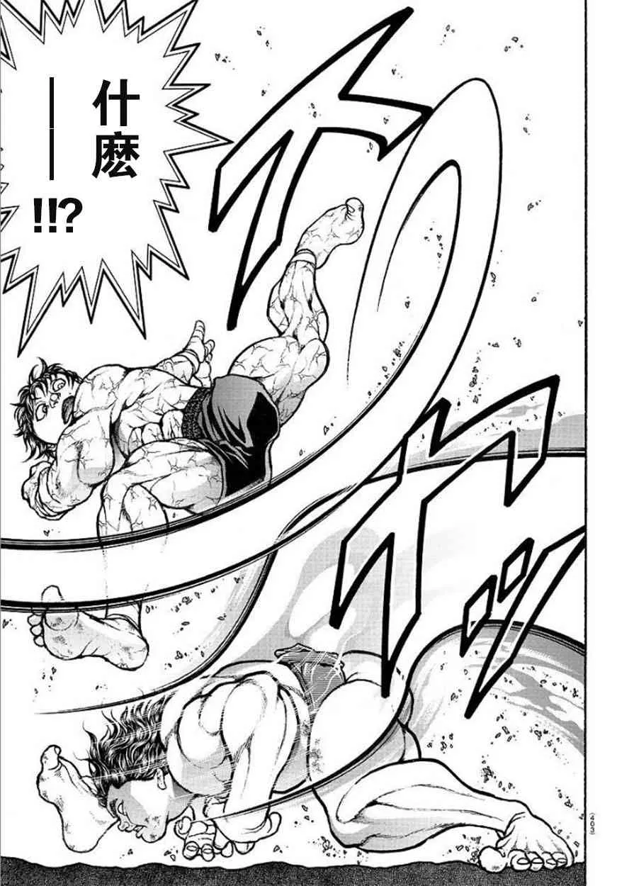 第89话 第15页