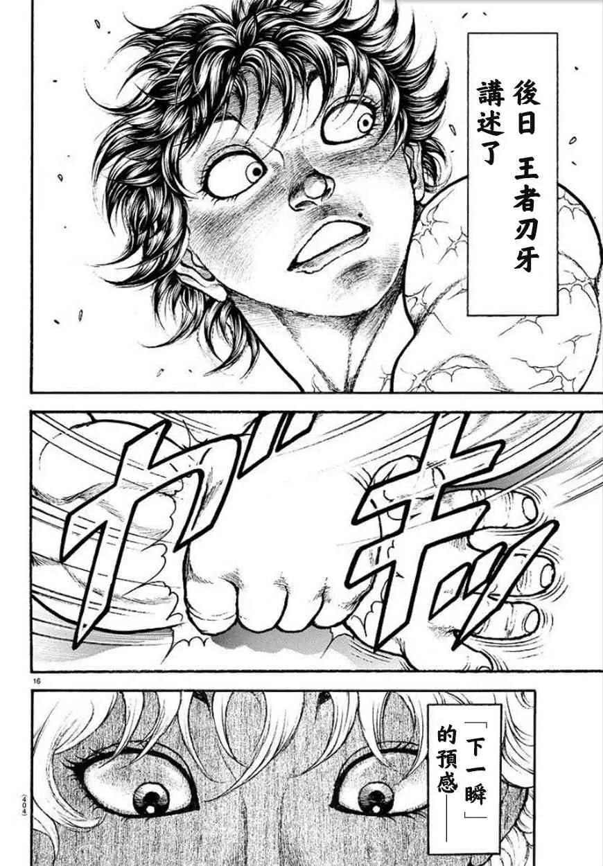 第89话 第16页