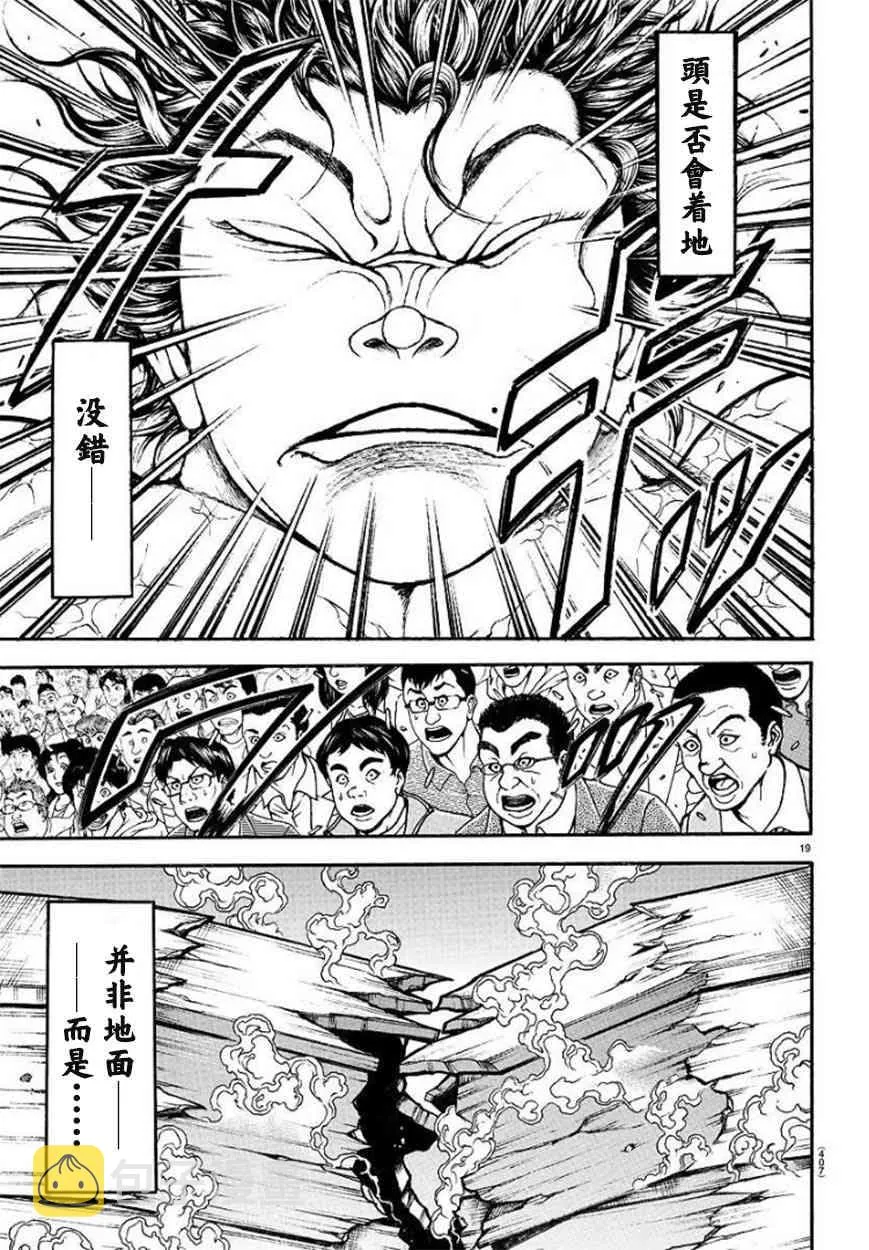 第89话 第19页