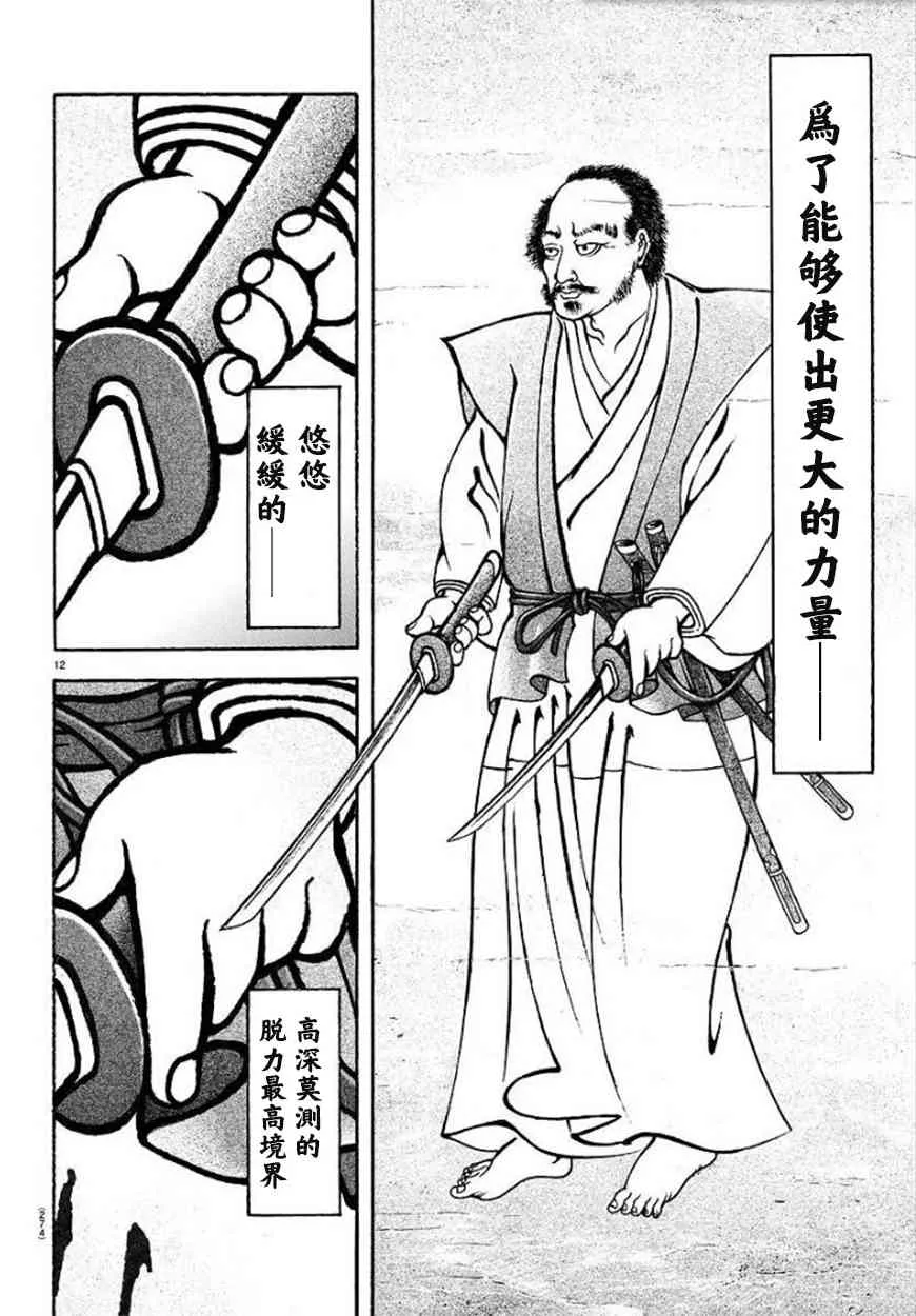 第88话 第12页