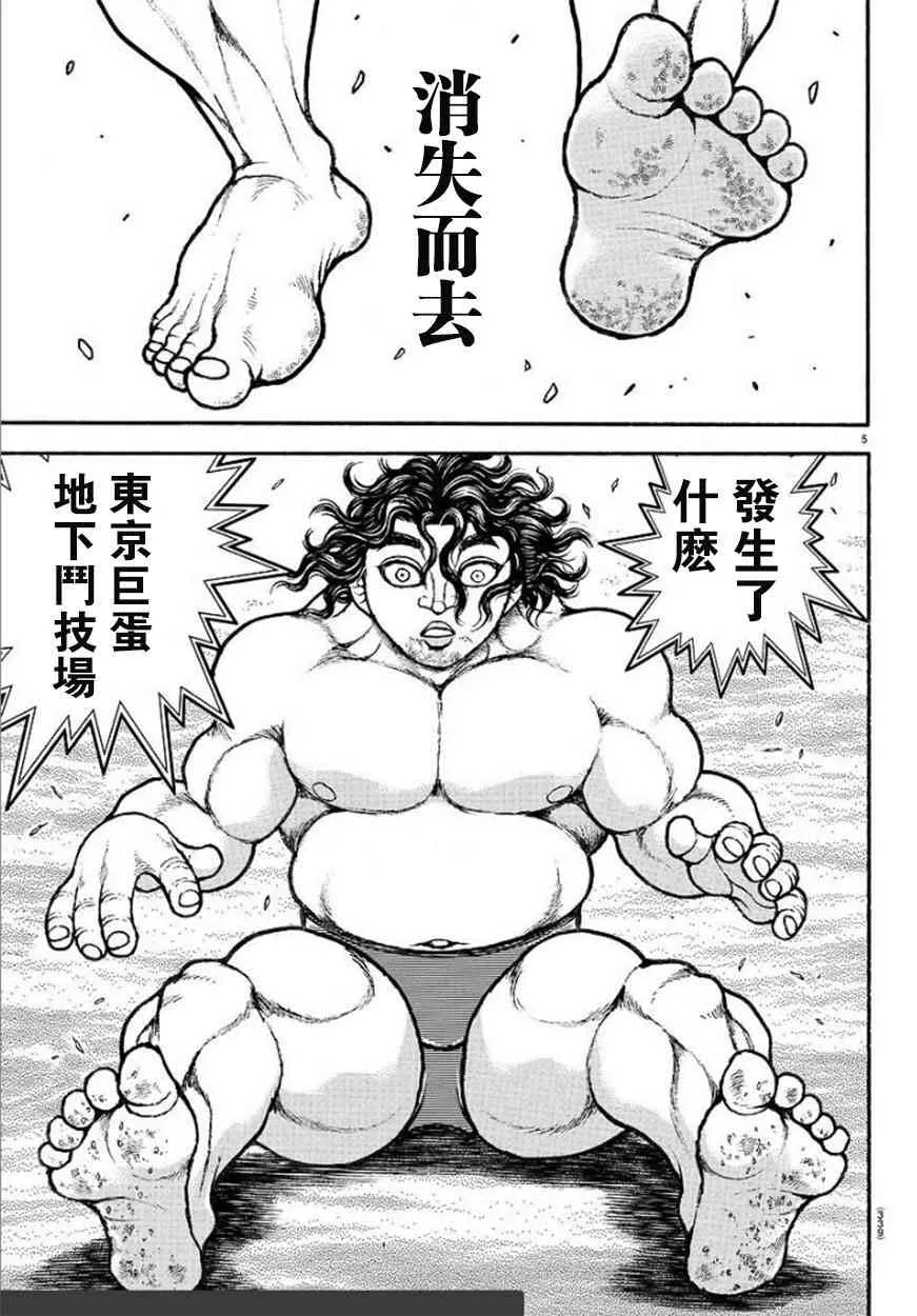 第87话 第5页