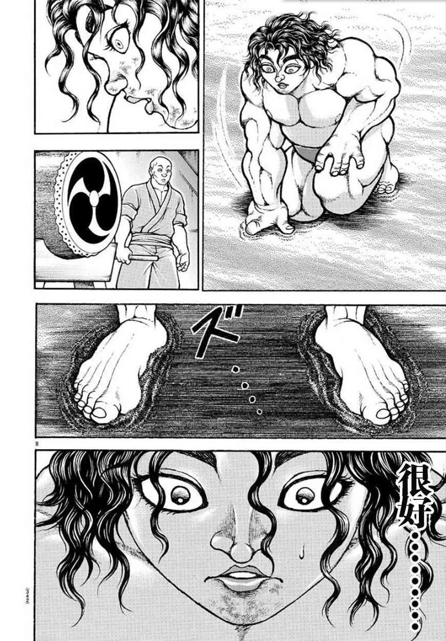 第87话 第8页