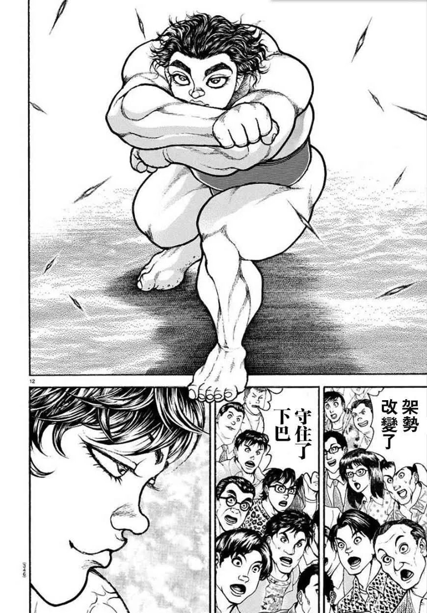 第87话 第12页
