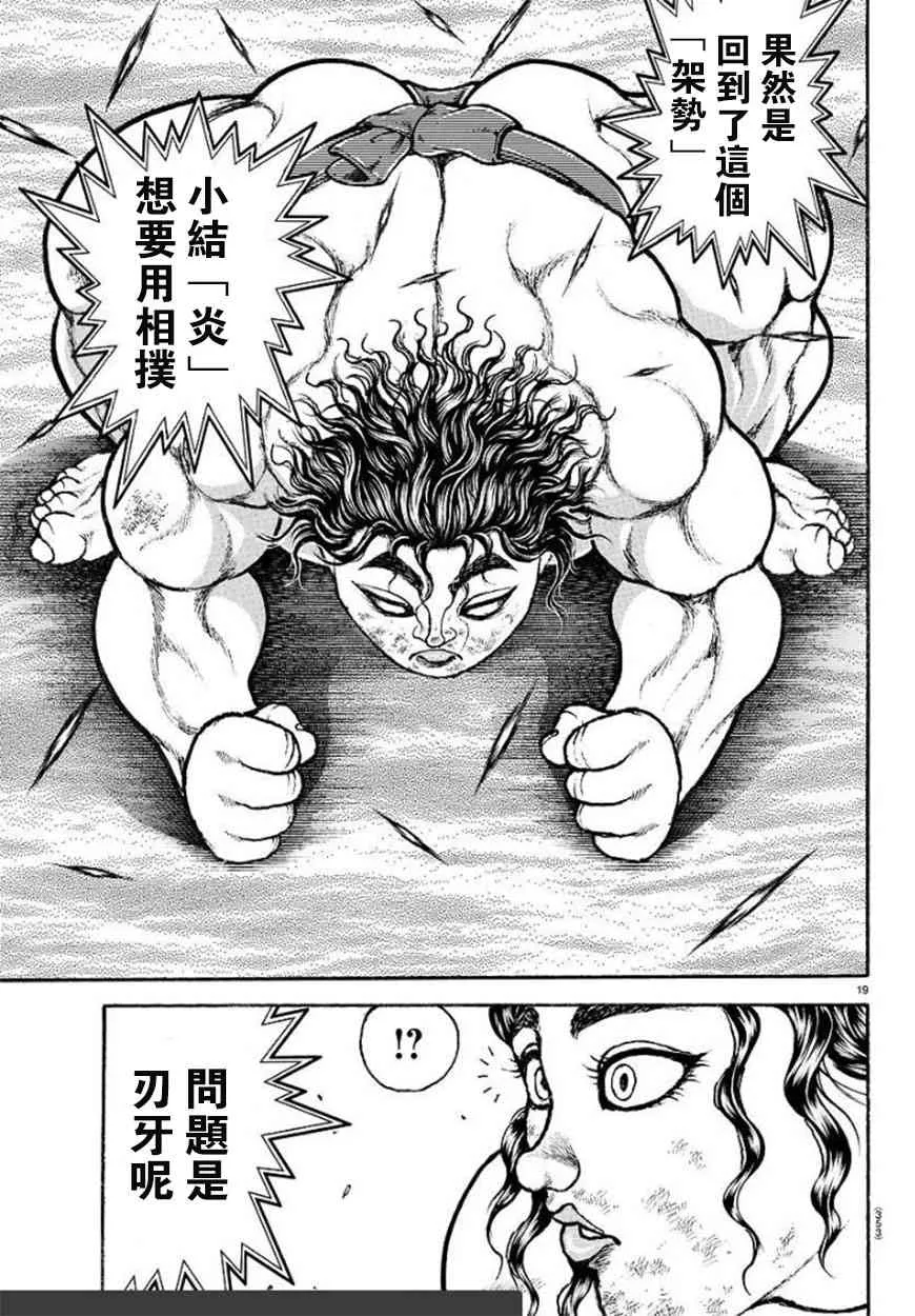 第87话 第19页