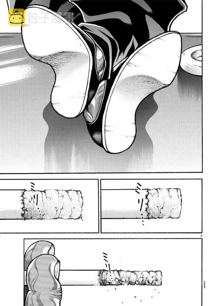 第86话 第3页