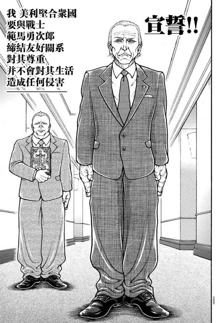 第86话 第13页