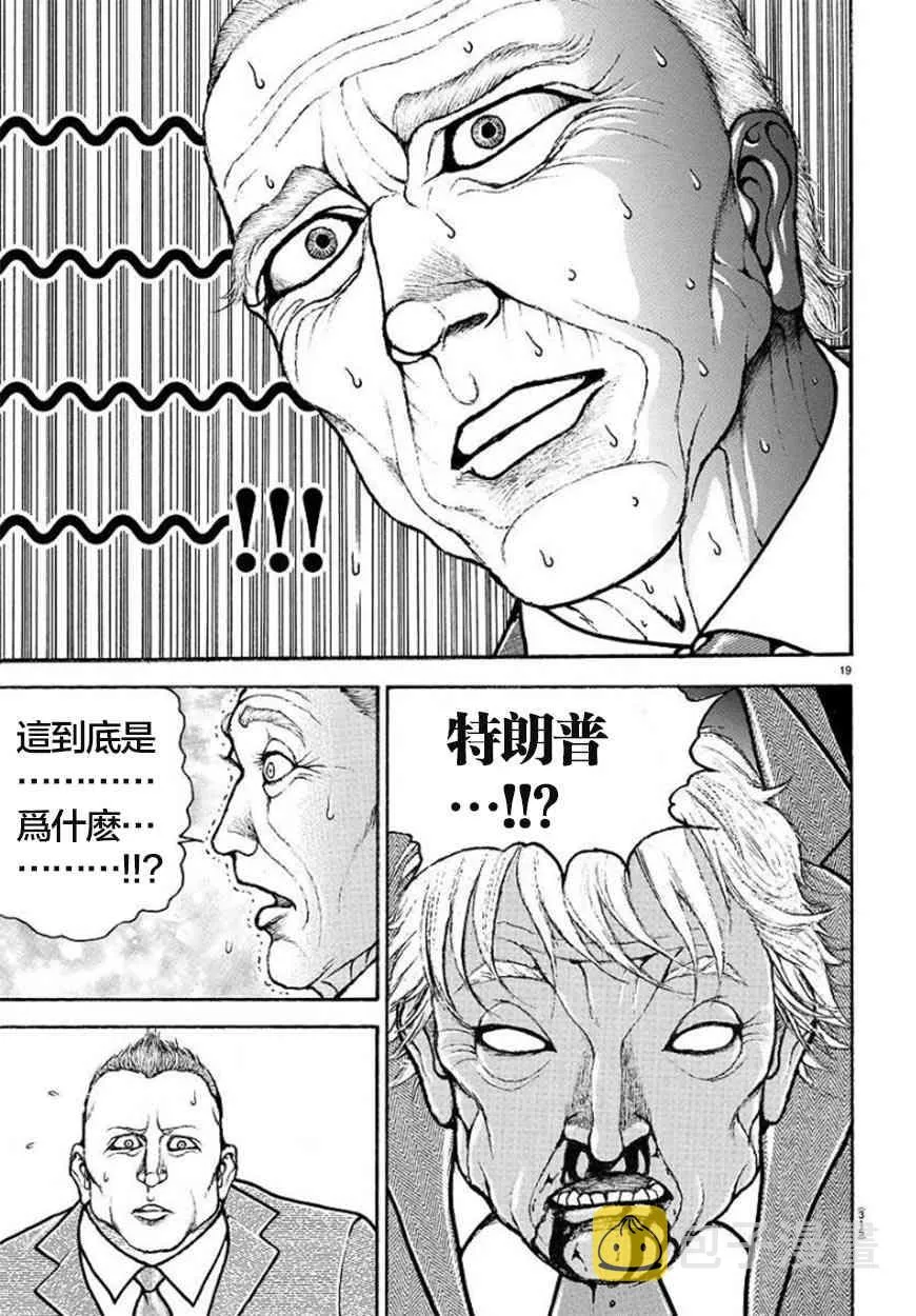 第86话 第19页