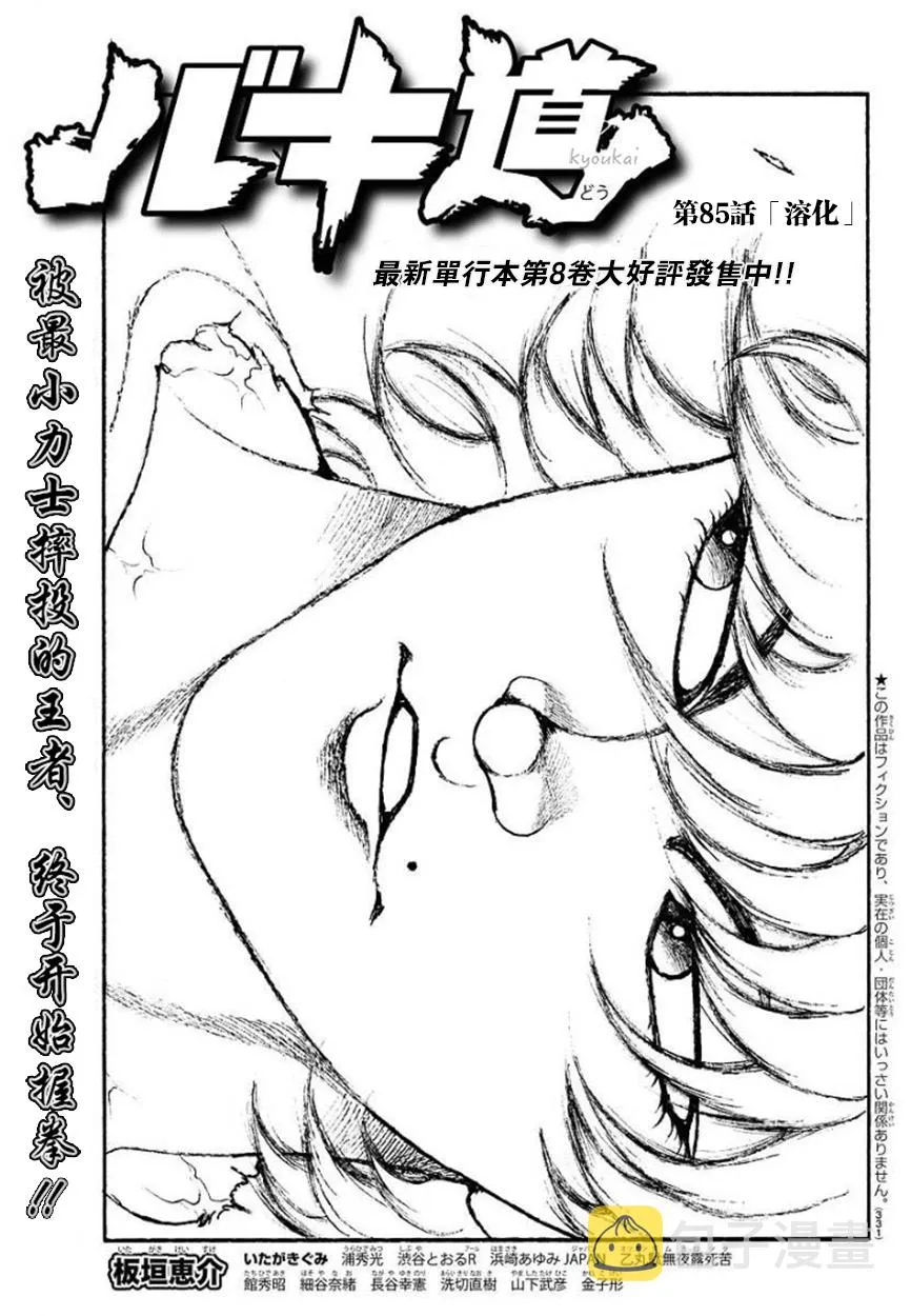 第85话 第1页