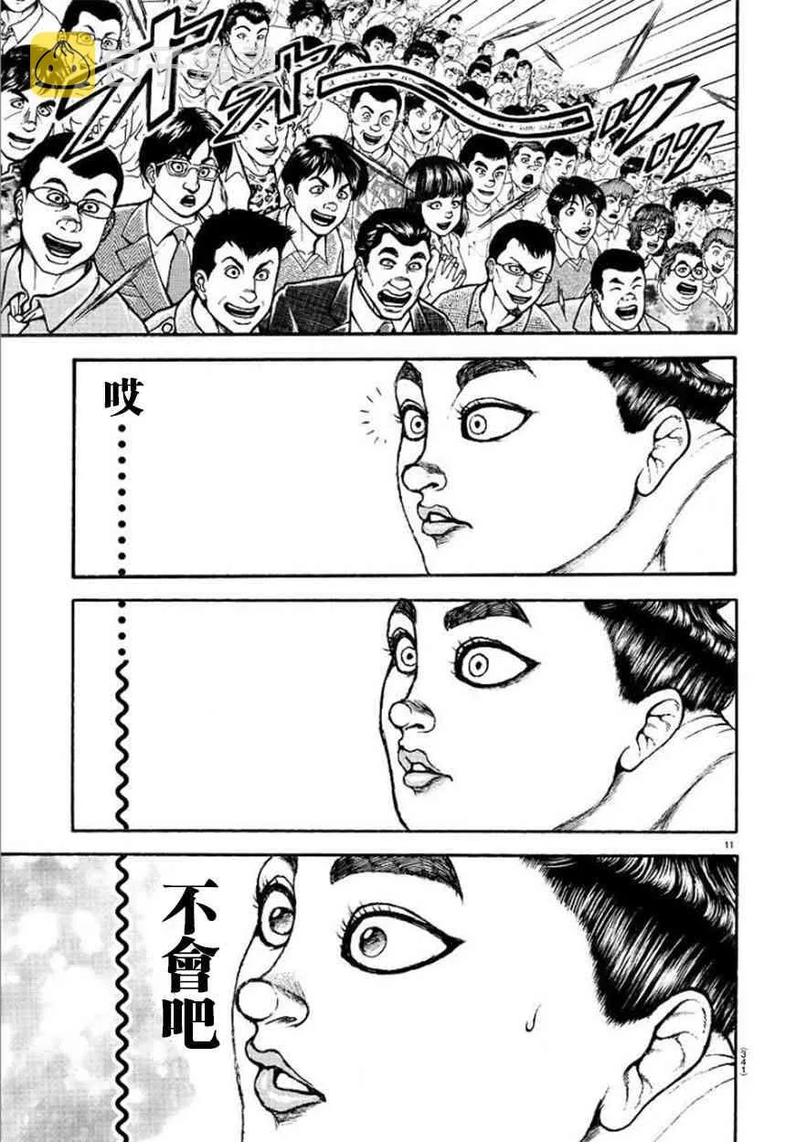 第85话 第11页