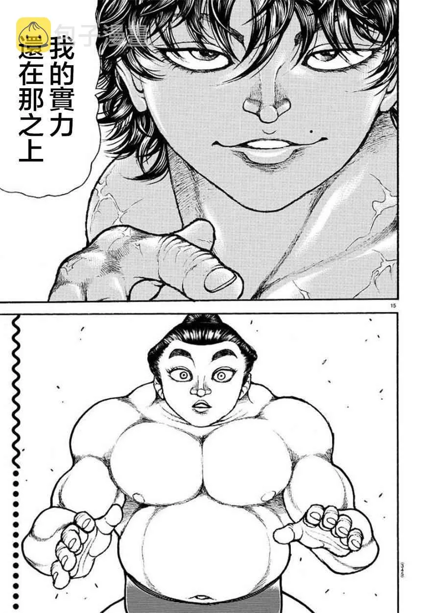 第85话 第15页