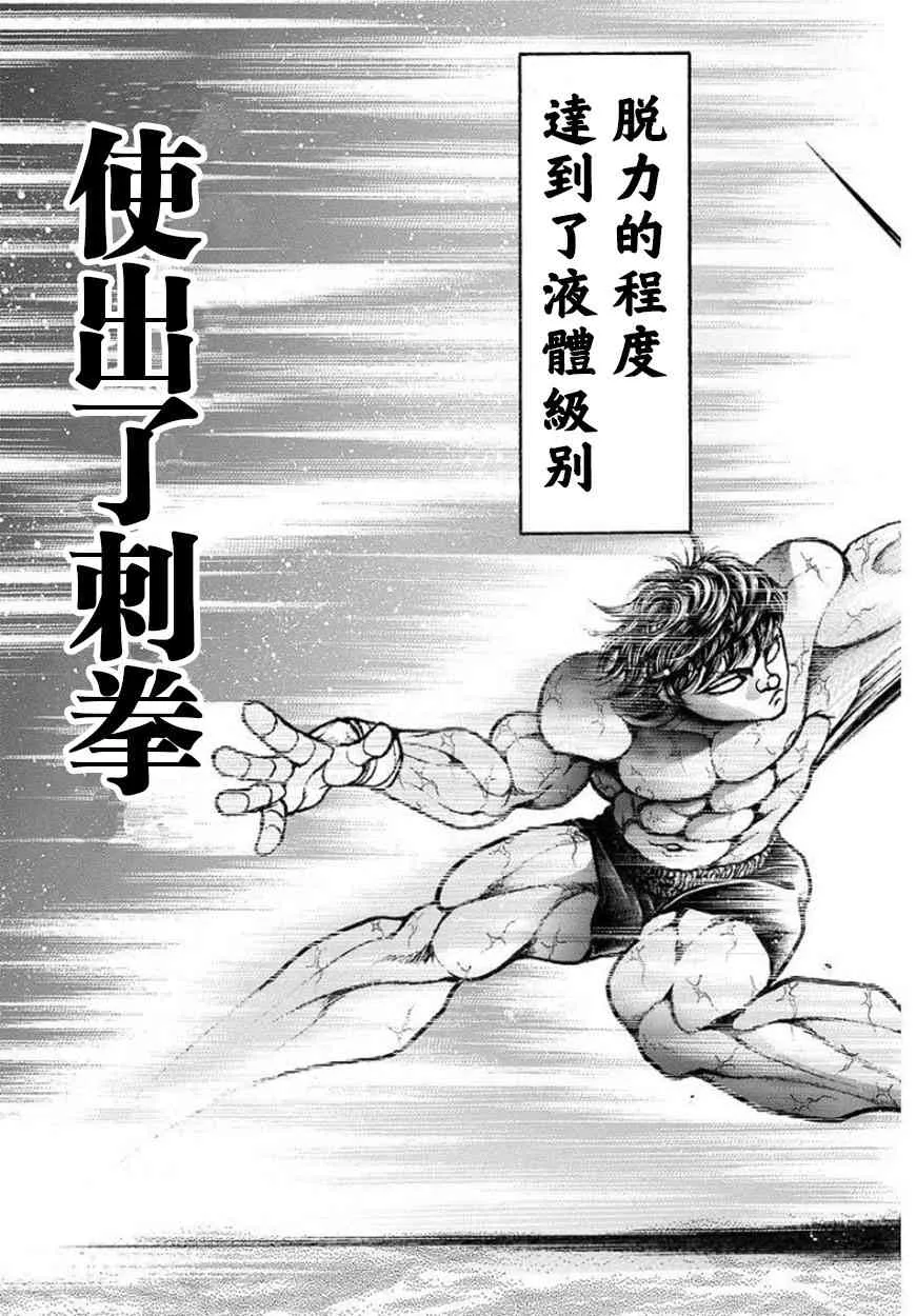 第85话 第19页
