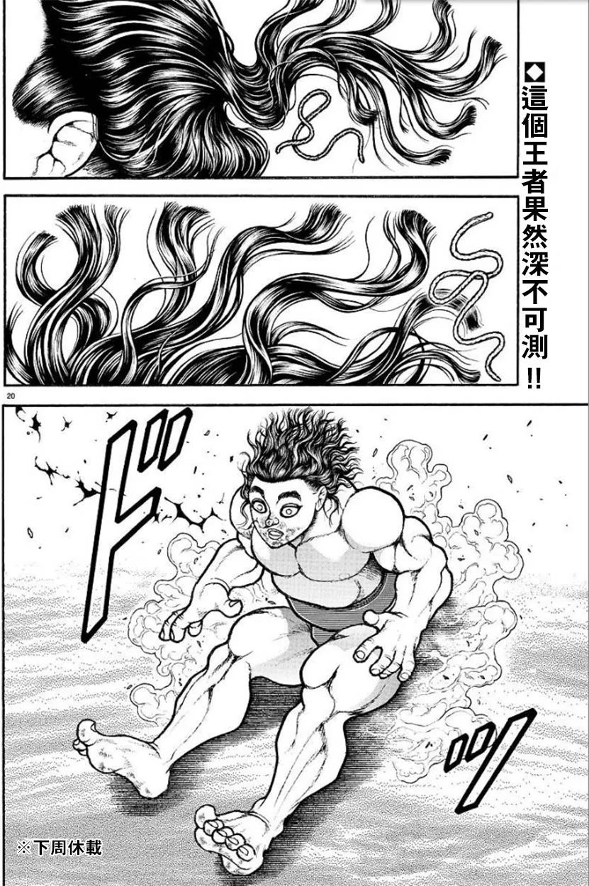 第85话 第20页