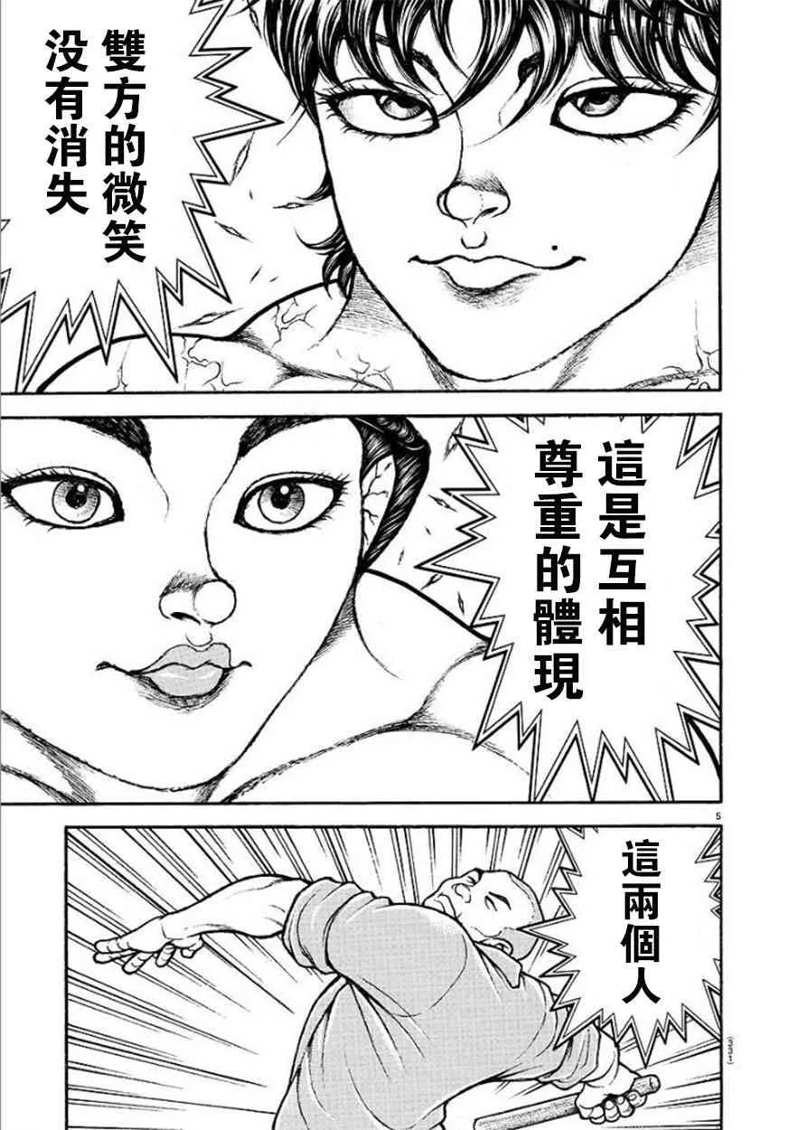 第84话 第5页