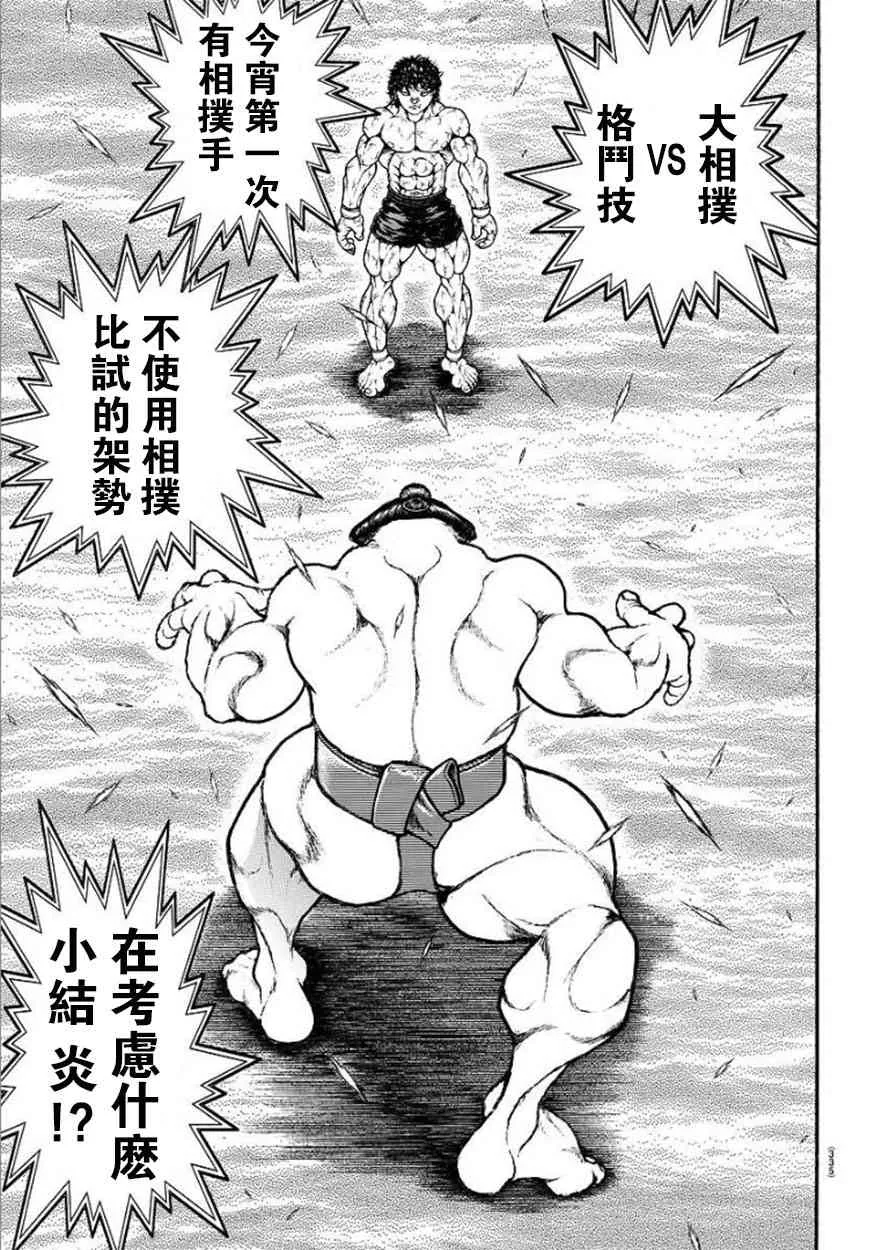 第84话 第9页