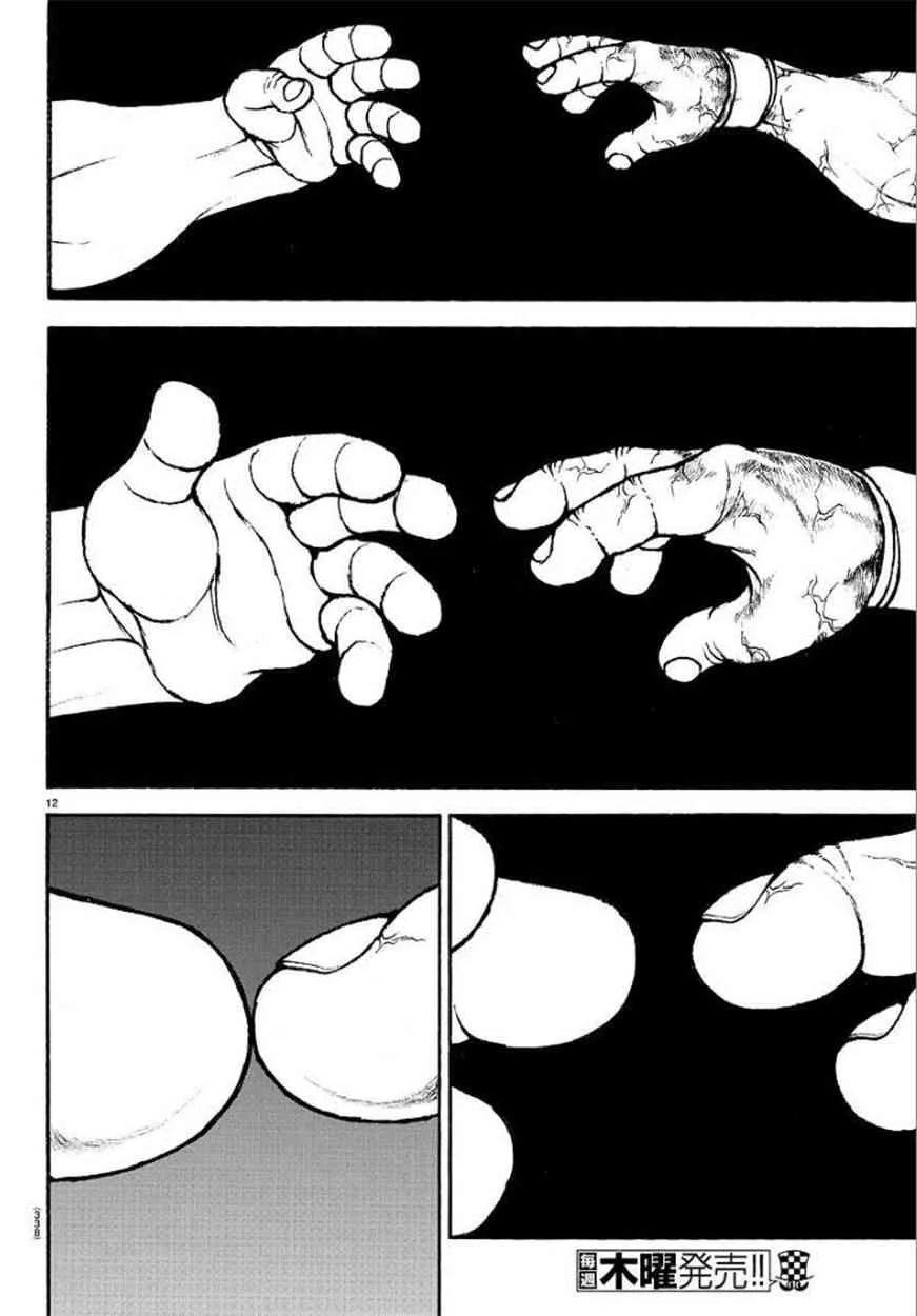 第84话 第12页