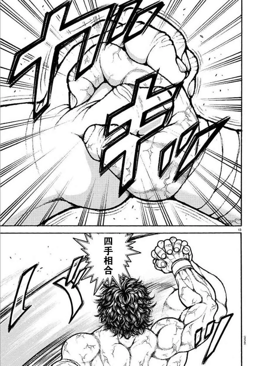 第84话 第13页