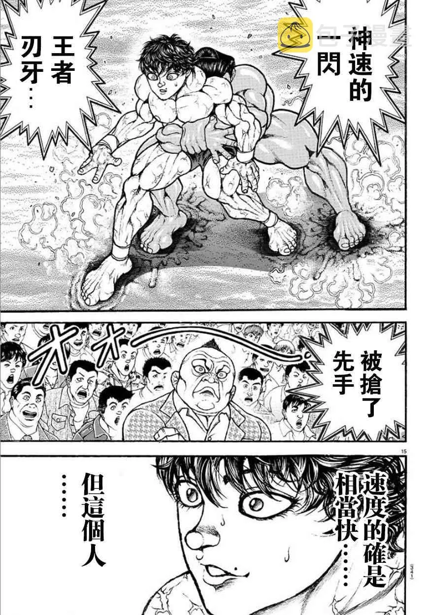 第84话 第15页