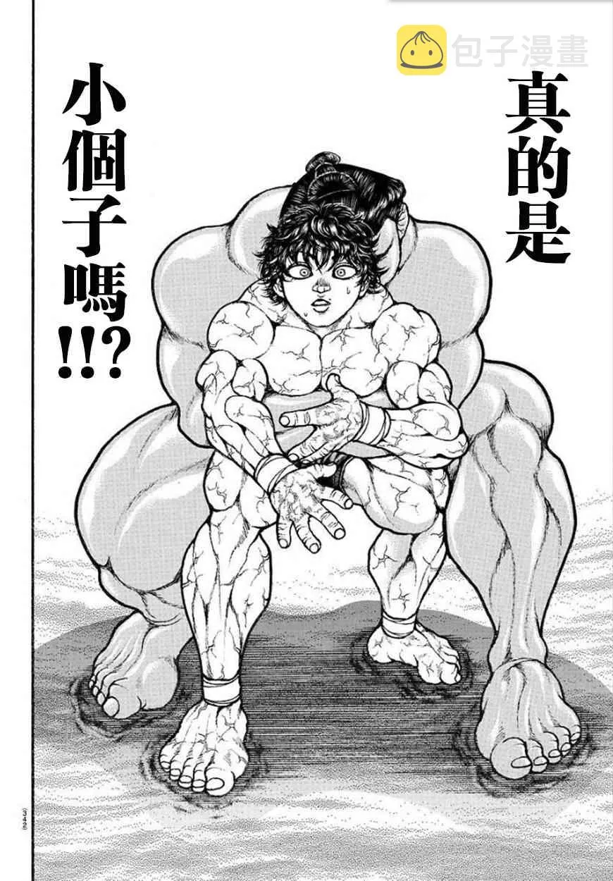 第84话 第16页