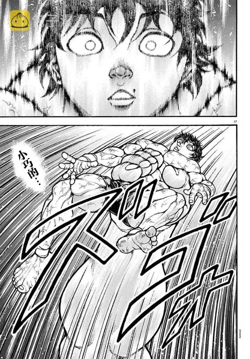第84话 第17页