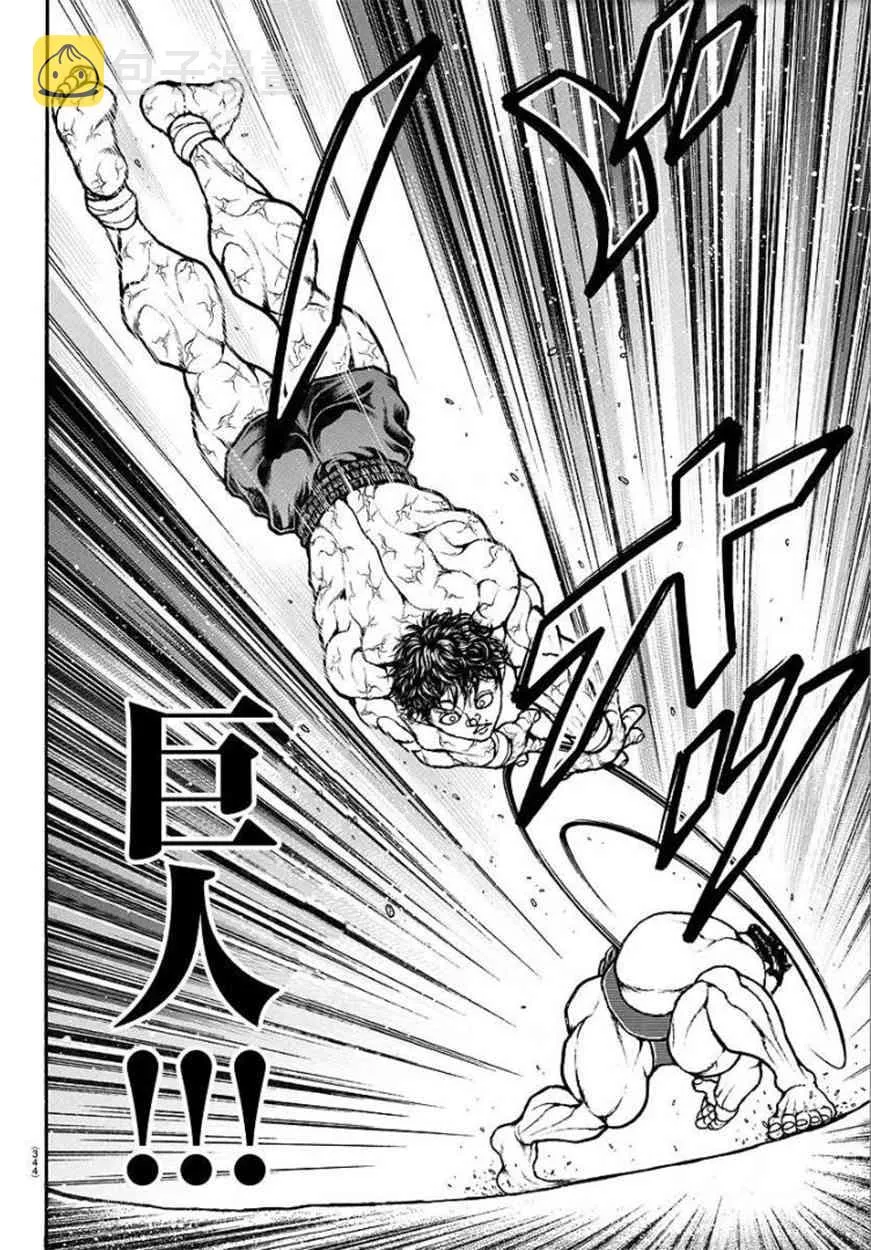 第84话 第18页