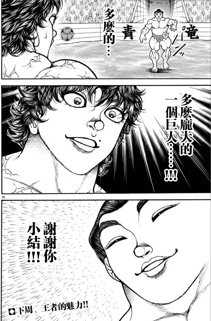 第84话 第20页
