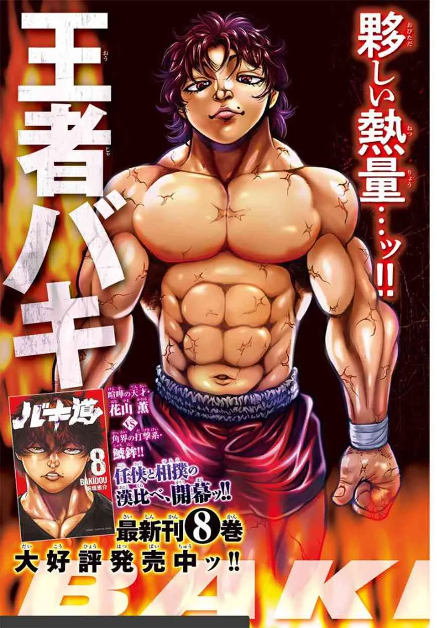 第83话 第3页