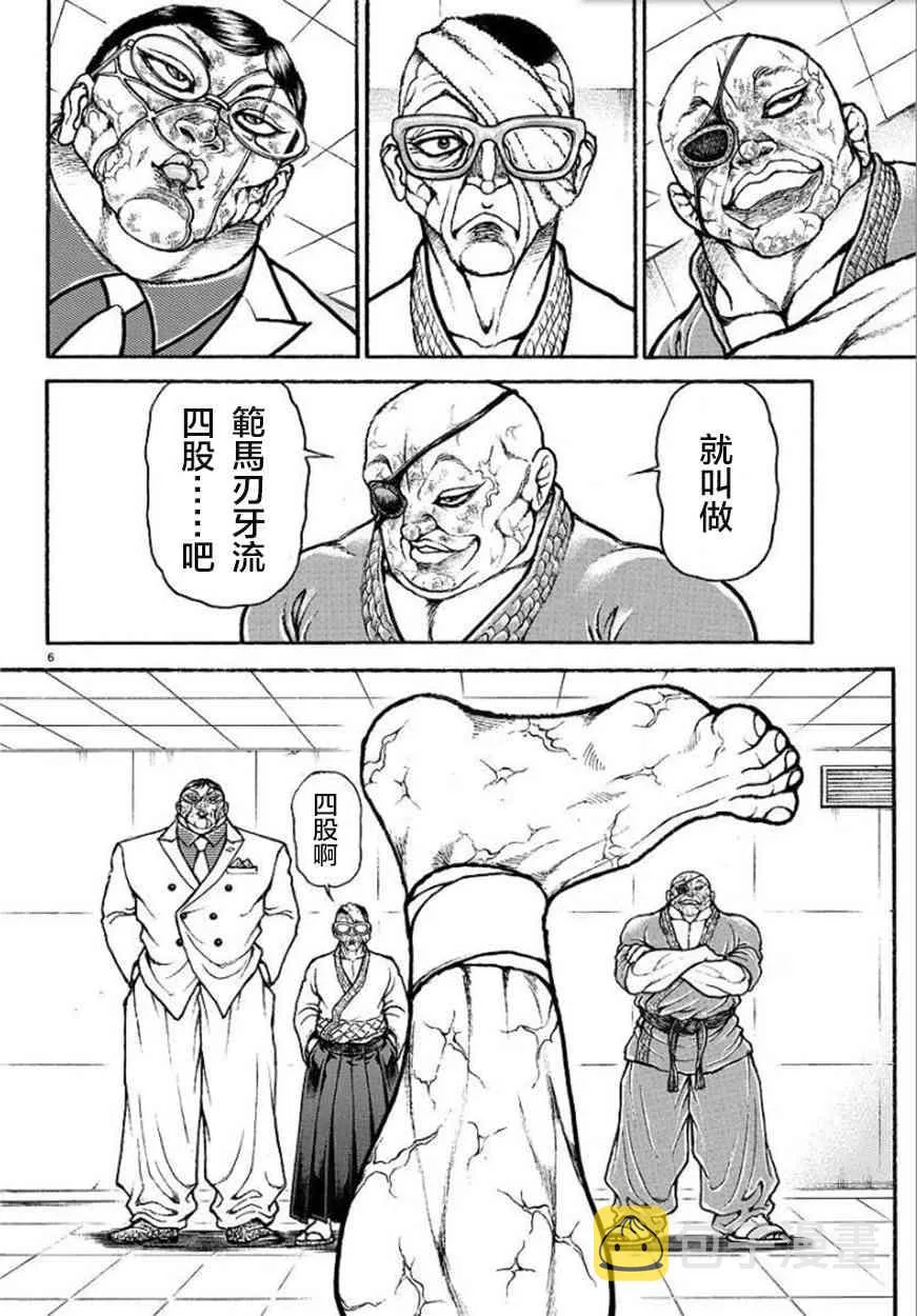 第83话 第9页