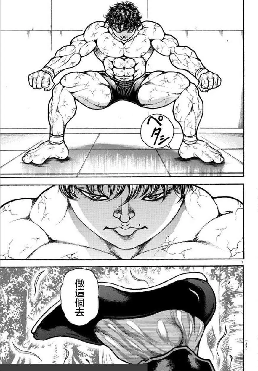 第83话 第10页