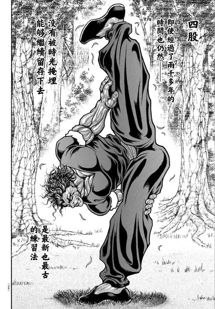 第83话 第11页
