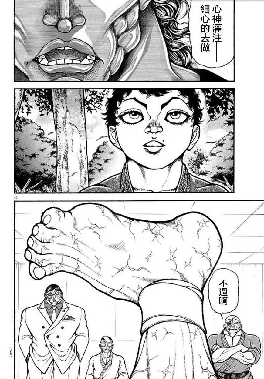 第83话 第13页