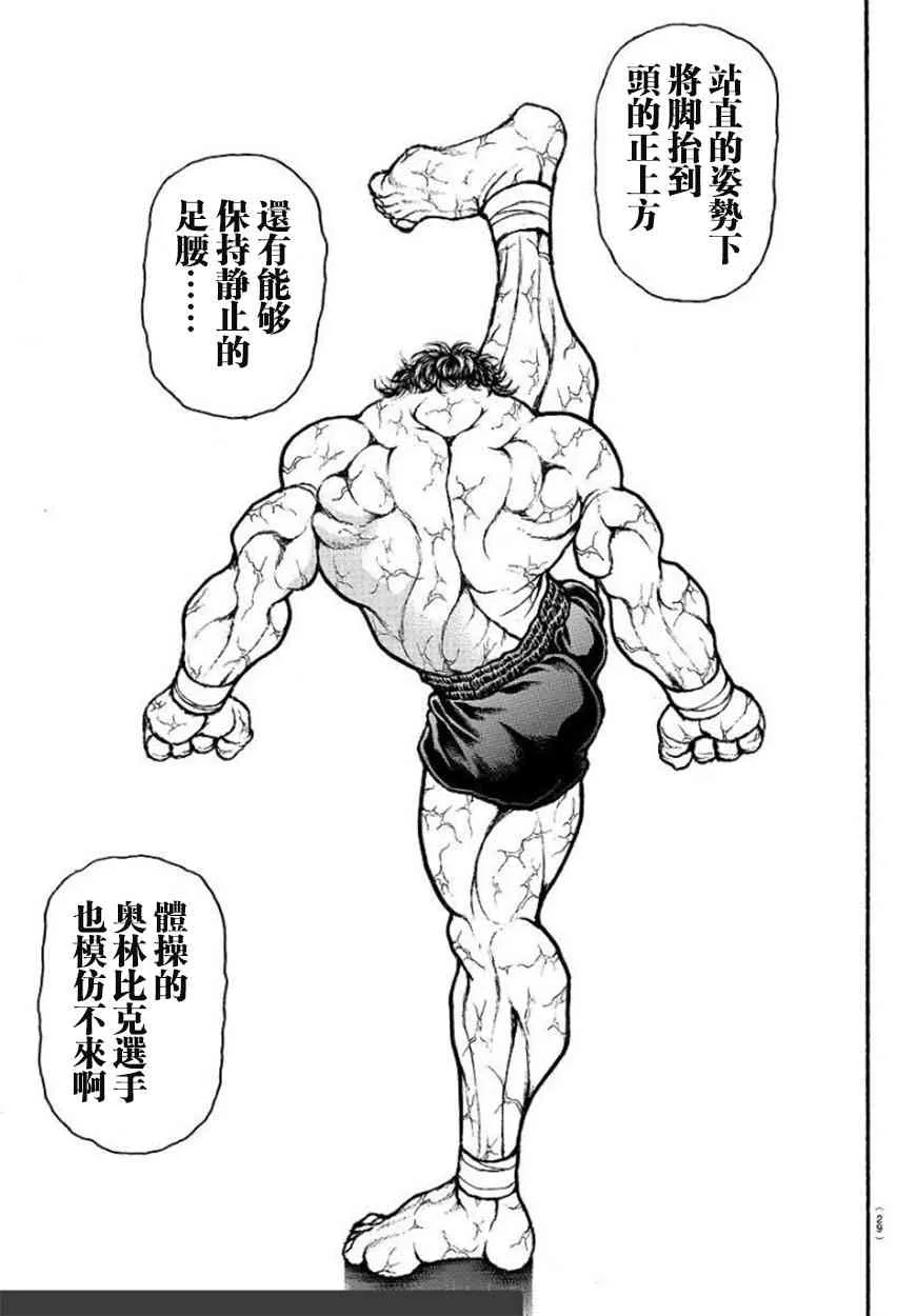 第83话 第14页