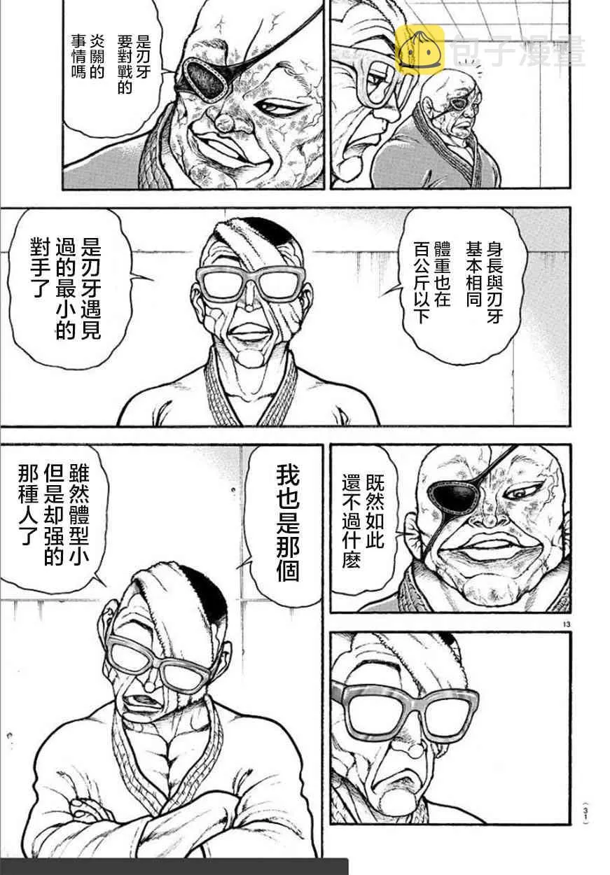 第83话 第16页