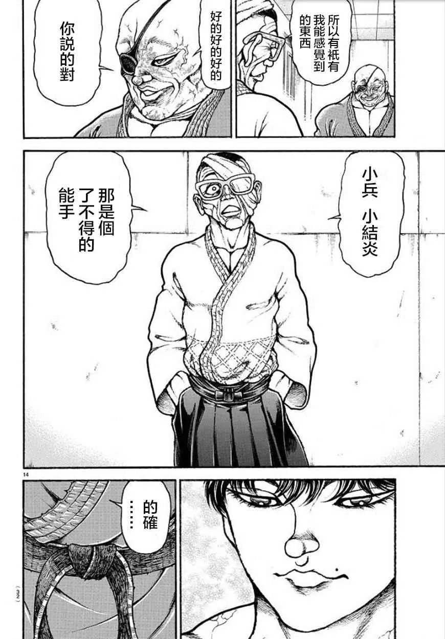 第83话 第17页