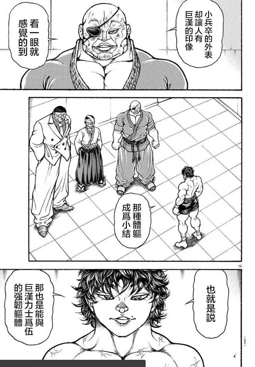 第83话 第18页