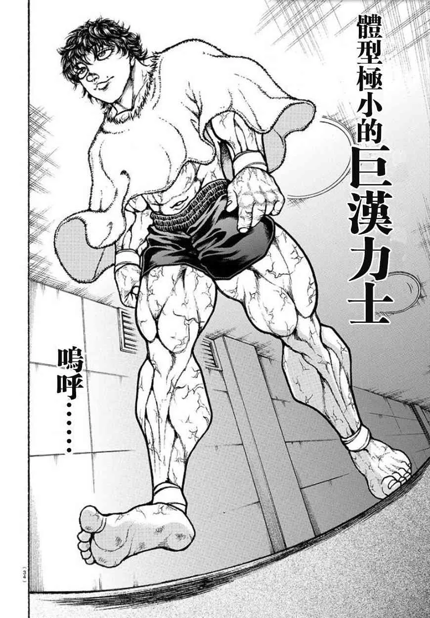 第83话 第19页