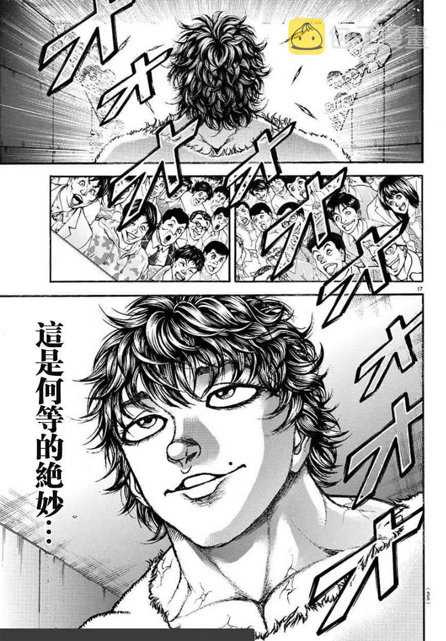 第83话 第20页