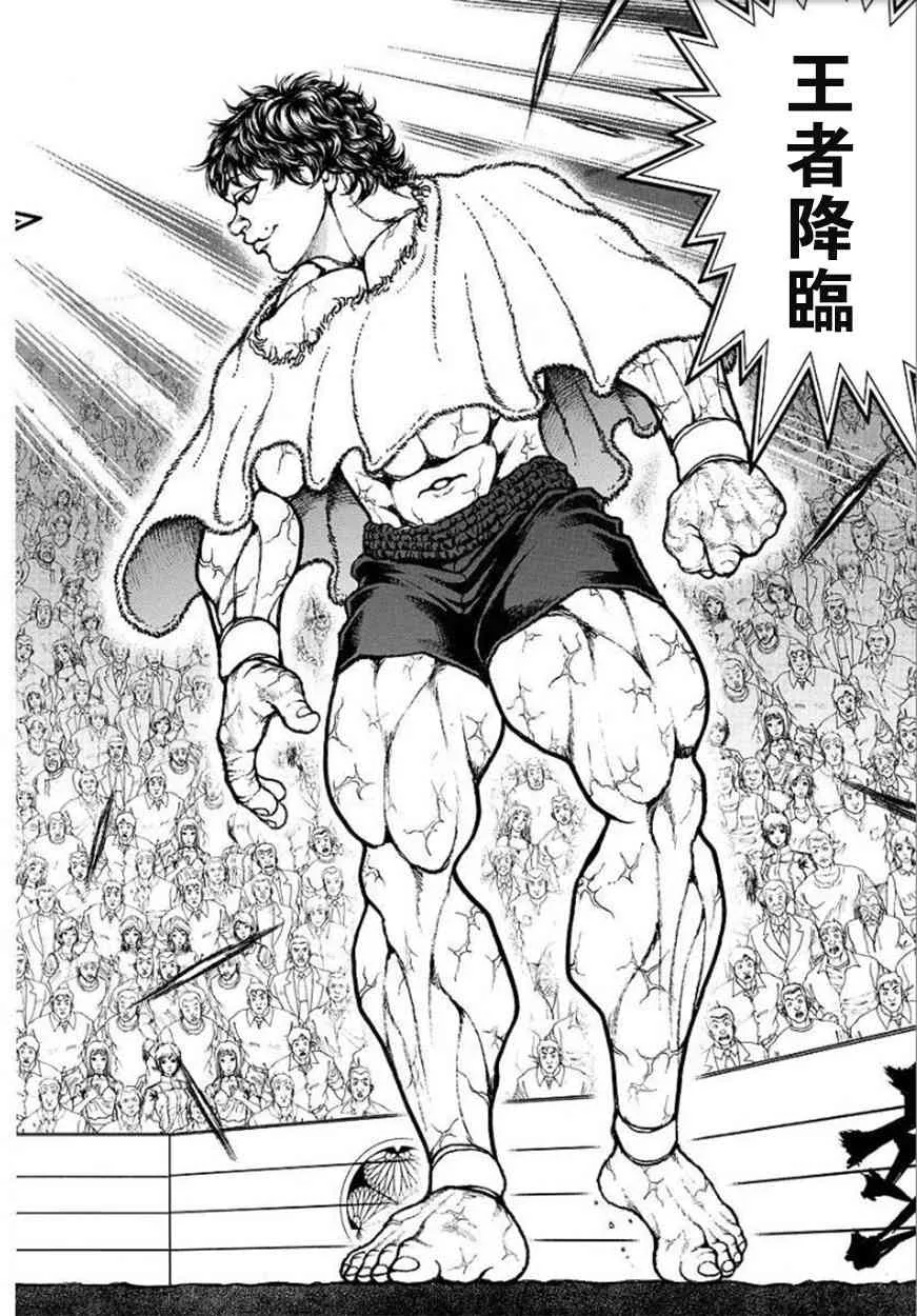 第83话 第21页